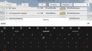 Играем в чикен ган