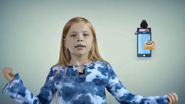 Дети о мошенниках!