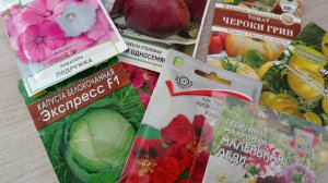 Показываю семена овощей и цветов на сезон 2026 года.