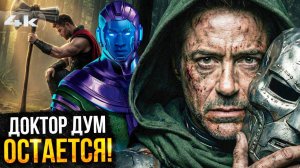 Мстители: Судный День - Новый слив сюжета. Магнето уничтожит Нью Джерси?