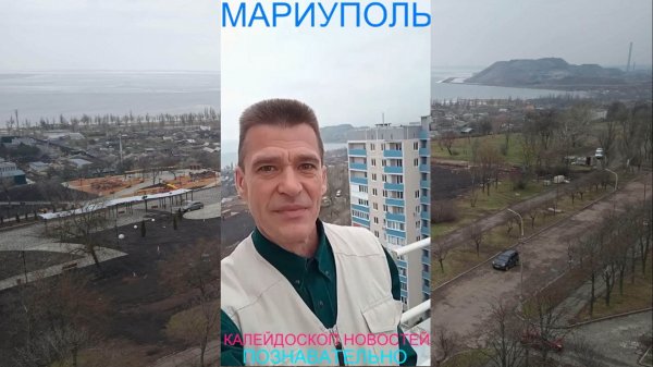 Мариуполь КАЛЕЙДОСКОП НОВОСТЕЙ 17.02.26 ПОЗНАВАТЕЛЬНО Комсомольский бульвар #новости