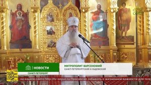 Божественная литургия на Архиерейском подворье храма Святой Троицы на Октябрьской набережной