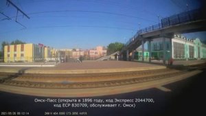 Омск - Татарская