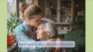 64. Старшие люди