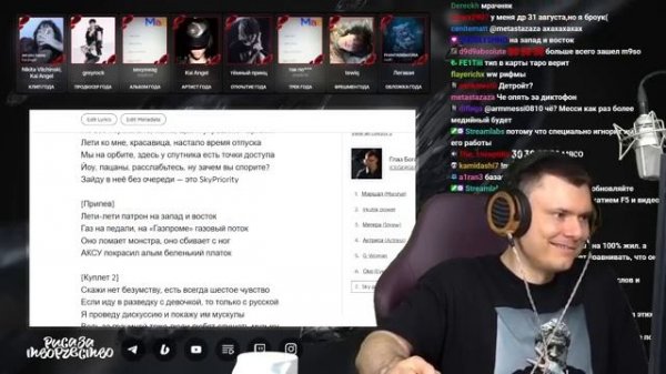 ICEGERGERT Глаз Бога Разбор альбома [get.gt]