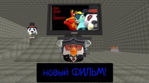 мой фильм по типу фнафа