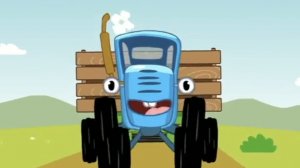 СИНИЙ ТРАКТОР