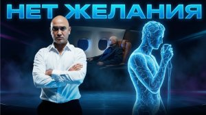 SAMWELL MUSIC — НЕТ ЖЕЛАНИЯ (feat. Самвел Версия 1.0) | ПРЕМЬЕРА 2026