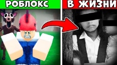 роблокс смотреть онлайн