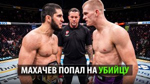 Теперь У Махачева Проблемы? Бой Ислам Махачев VS Иэн Мачадо Гэрри UFC 330 / Разбор Боя Прогноз