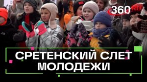 Традиционный Сретенский слёт православной молодёжи прошёл в Мытищах