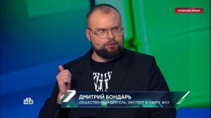 Анатомия платежки ЖКХ: почему можно утонуть в бюрократии. Дмитрий Бондарь на НТВ, Место встречи
