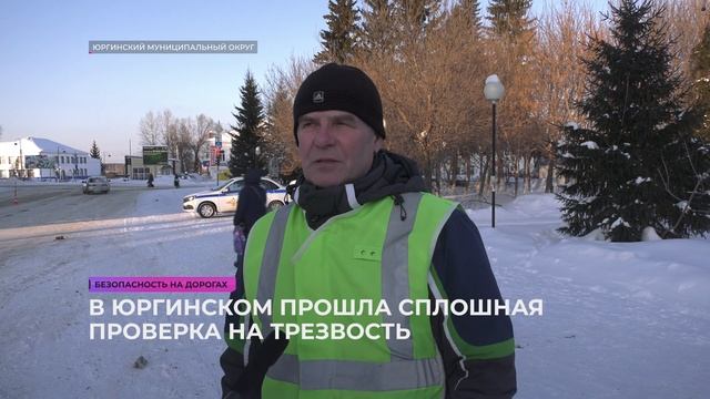 Безопасность на дорогах смотреть онлайн