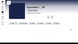 Играем в рб