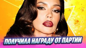 Ольга Серябкина получила награду от партии «Новые люди» 🔥 Новости Шоу-Бизнеса