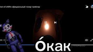 Реакция на трейлер от Карла