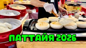 Такая разная и очень колоритная ПАТТАЙЯ 🌴 Теперь нас трое и нам не скучно 😀