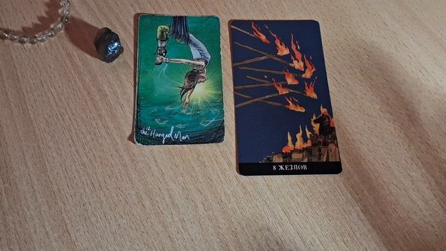 Где Вы сейчас?Куда Вы идёте •Расклад направление смотреть онлайн