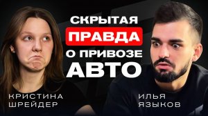 ОСТОРОЖНО ❌ Скрытые расходы. Как купить авто из Японии