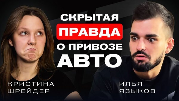 ОСТОРОЖНО ❌ Скрытые расходы. Как купить авто из Японии