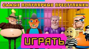МИСТЕР СПРИНКЛС против ЗЛОГО ДЕДУШКИ и ЗЛОЙ БАБУШКИ против ТИМА ФАРМЕРА? ОББИ. Полная игра #roblox
