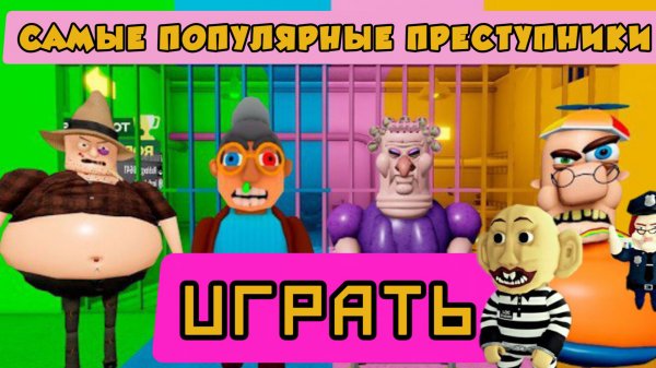 МИСТЕР СПРИНКЛС против ЗЛОГО ДЕДУШКИ и ЗЛОЙ БАБУШКИ против ТИМА ФАРМЕРА? ОББИ. Полная игра #roblox