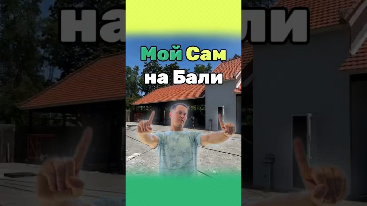 Открываем мойки самообслуживания на Бали и странах Юго-Восточной Азии.