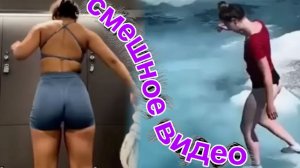 Лучшие Смешные Видео за Неделю