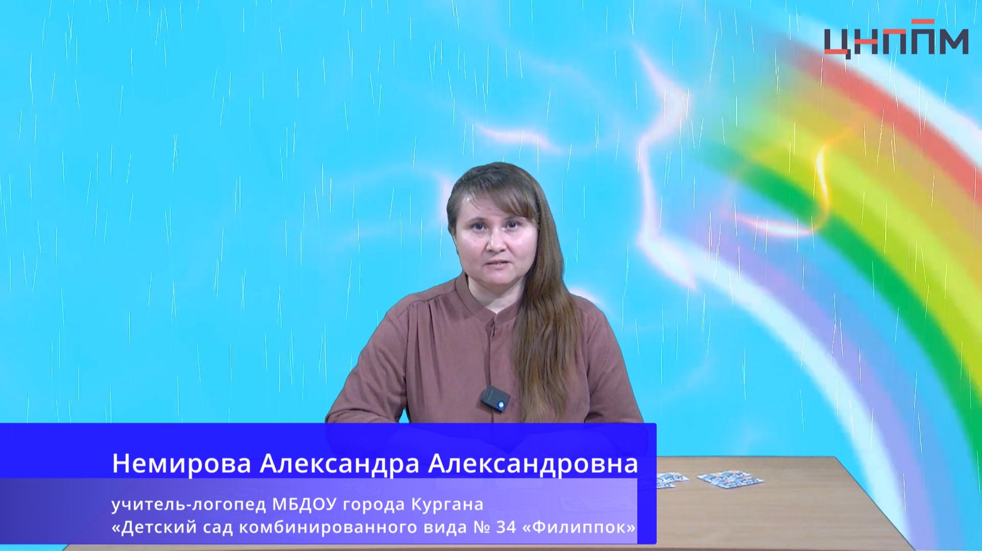 Немирова А.А.