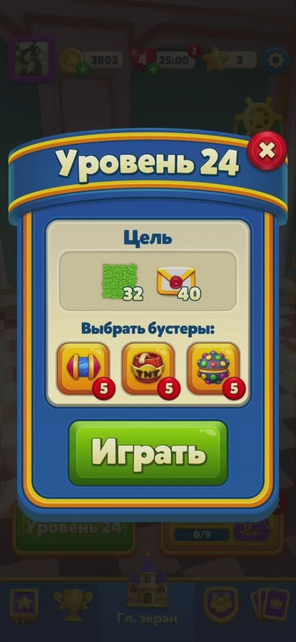 Royal Match • 24-29