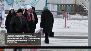 Иркутскстат опубликовал данные по экономике региона за 2025 год 16-02-2026