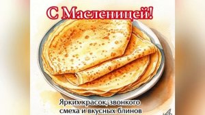 Масленица пришла!🥞🥞🥞