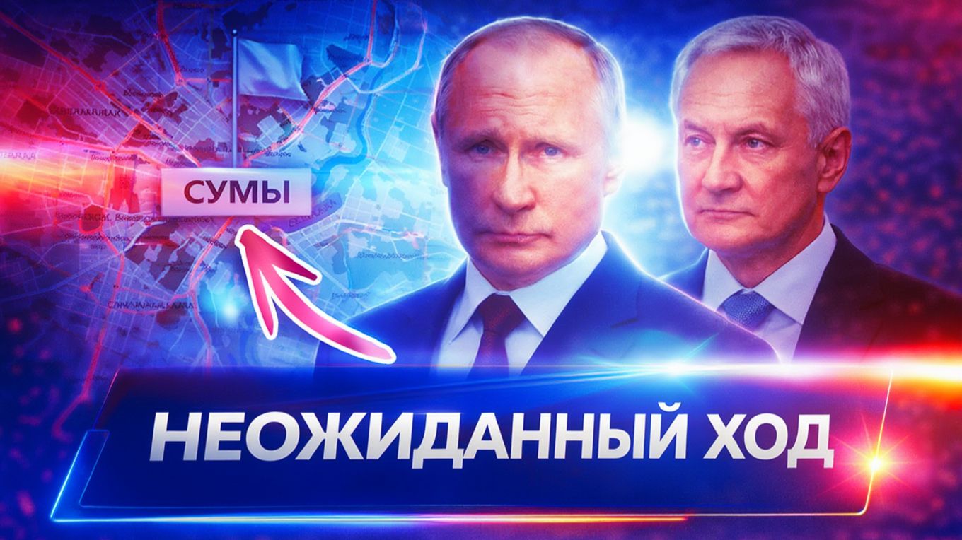 ⚡️ Армия РФ прорвала фронт в Сумах Рубио грубо о ЕС Зеленский пакует чемоданы смотреть онлайн