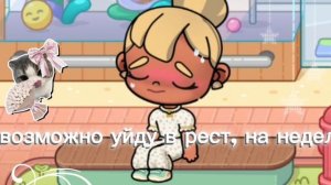 Возможно уйду в рестик?😔//аватар ворлд//с кем по сети//