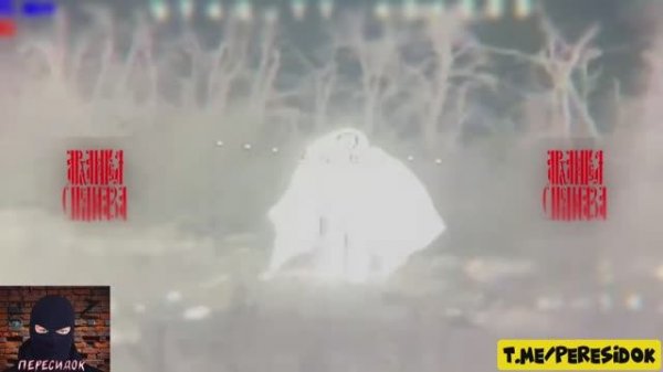 👻 Охота на приведений ВСУ