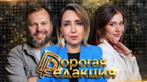 Яковлева в студии| Польша готовит иск к РФ| Москва: жёны содержат мужей