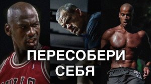 30 МИНУТ СИЛЬНЕЙШЕЙ МОТИВАЦИИ | Сборник Лучших Мотивационных Речей