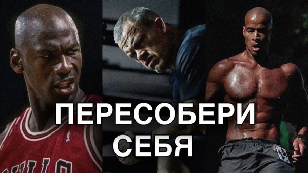 30 МИНУТ СИЛЬНЕЙШЕЙ МОТИВАЦИИ | Сборник Лучших Мотивационных Речей