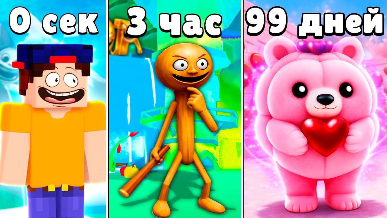 Разблокировал МАКСИМАЛЬНЫЙ УРОВЕНЬ Брейнротов из Любовного ОБНОВЛЕНИЯ ЭВОЛЮЦИИ БРЕЙНРОТ в РОБЛОКС смотреть онлайн