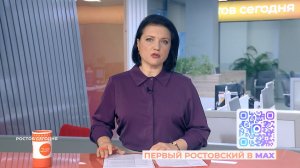 Ростов сегодня: вечерний выпуск. 17 февраля 2026