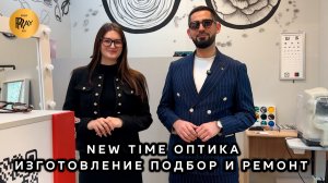 NEW TIME ОПТИКА✨ ШИРОКИЙ ВЫБОР ОПРАВ И ТОЧНЫЙ ПОДБОР ЛИНЗ❤️🔥 СОЛНЦЕЗАЩИТНЫЕ ОЧКИ😎 ТК Садовод