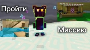 Как пройти миссию в тристопио. Проблема с электричеством