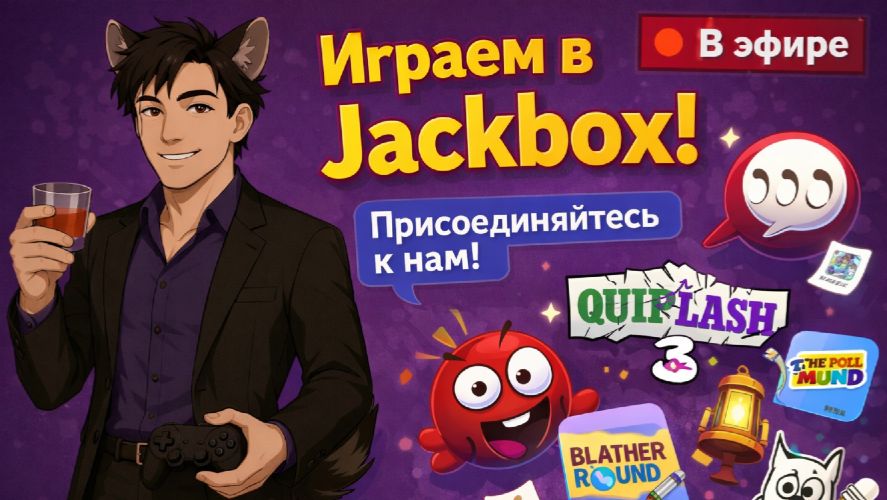  Вечер тупых решений ヽﾉ