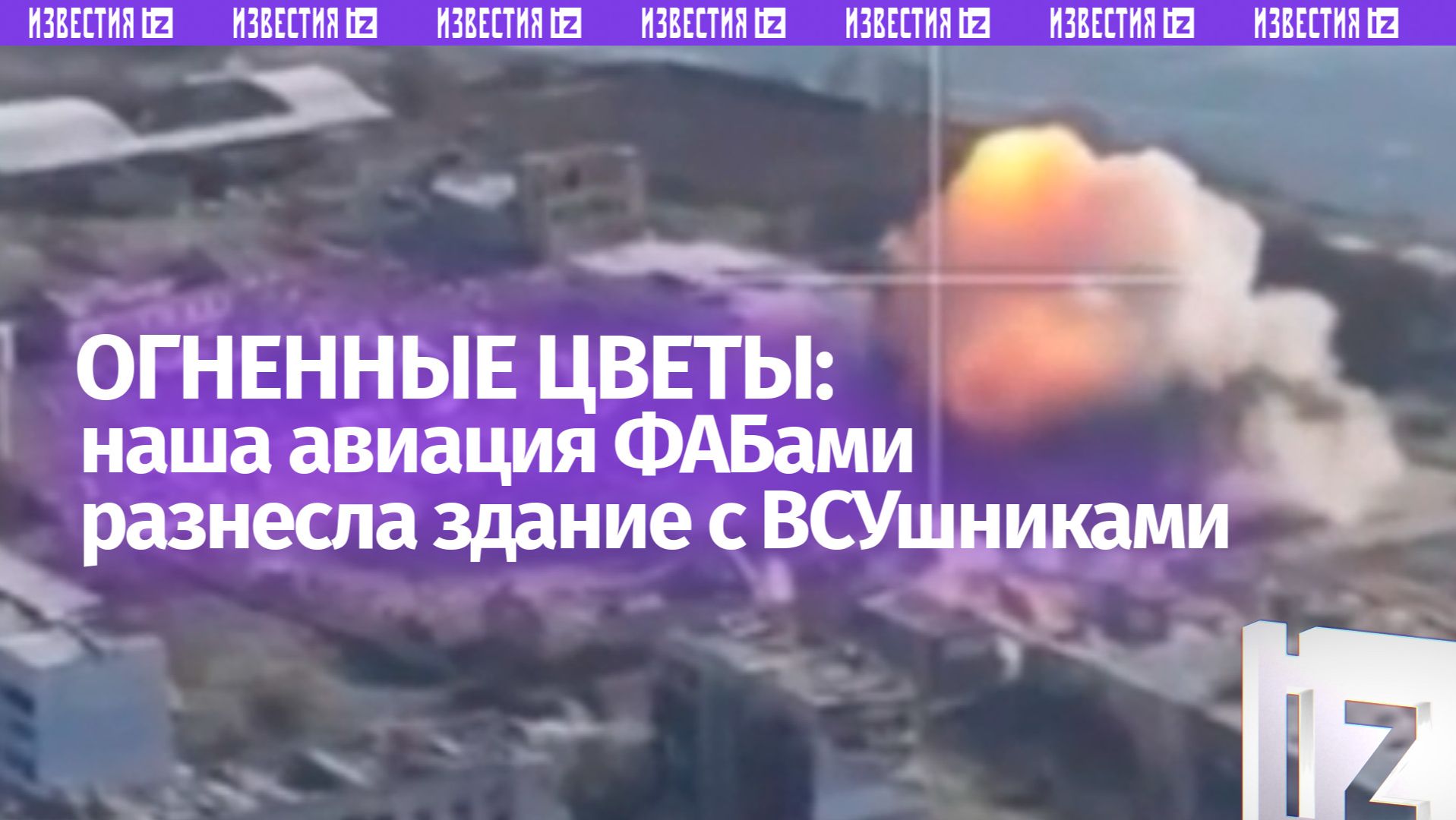 Остались лишь щепки: операторы БПЛА «Днепра» засекли ВСУ в здании бывшего винзавода под Херсоном смотреть онлайн