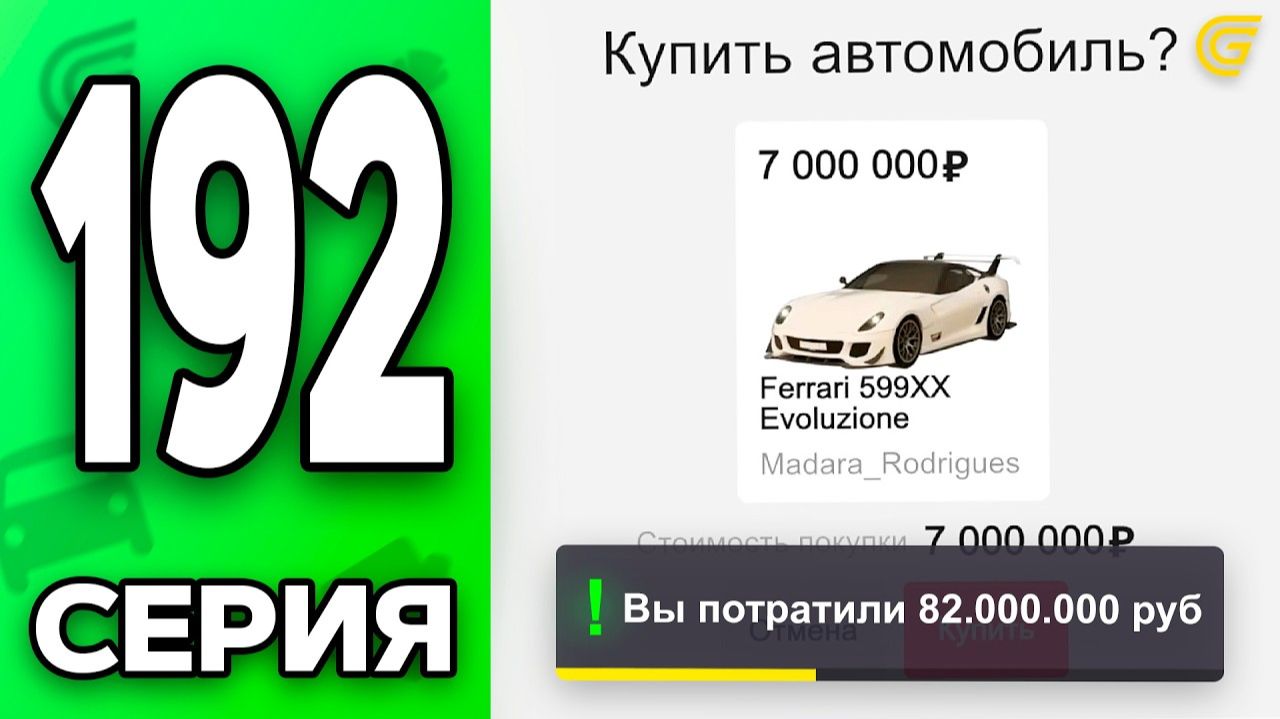 КОГДА ГОСС 🤫✅ Путь Бомжа на ГРАНД МОБАЙЛ #192 - в GRAND MOBILE смотреть онлайн