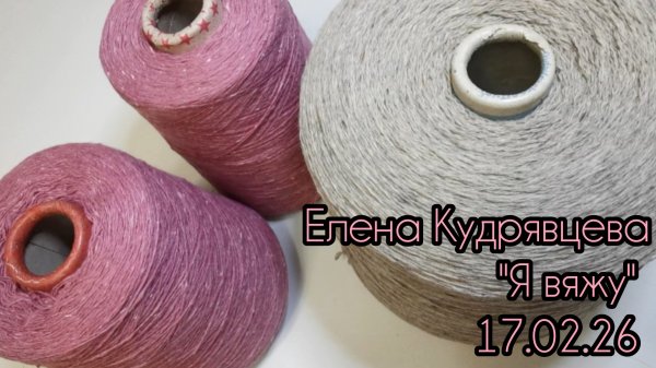 Пока не довяжу 🤔