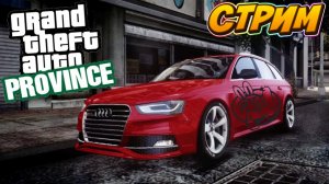 МТА Провинция Прокачка 8 уровень