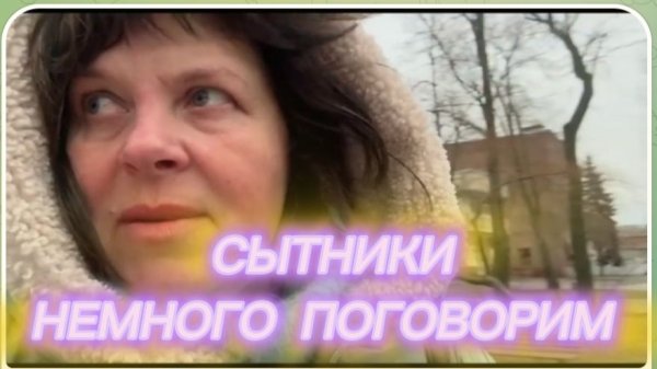 САМВЕЛ АДАМЯН, СЫТНИКИ, НЕМНОГО ПОГОВОРИМ..