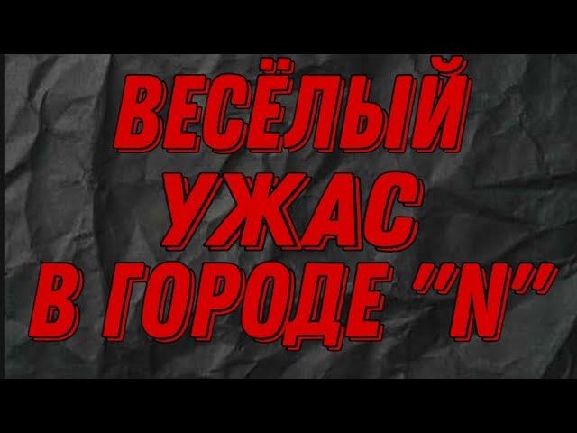 ПОТЕХИ И ЗАБАВЫ ДРЕВНИХ КОЛДУНОВ НА РЕАЛЬНОМ ПРИМЕРЕ. ВЕТВЬ КОЛДОВСКОЙ СИЛЫ. смотреть онлайн