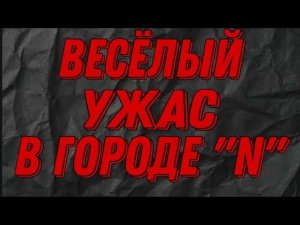 ПОТЕХИ И ЗАБАВЫ ДРЕВНИХ КОЛДУНОВ НА РЕАЛЬНОМ ПРИМЕРЕ. ВЕТВЬ КОЛДОВСКОЙ СИЛЫ.
